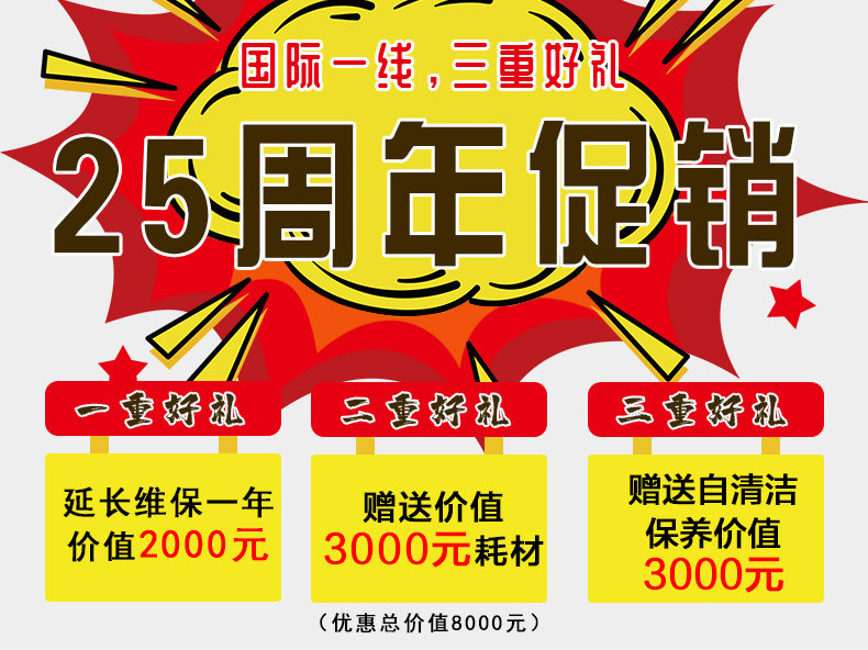 感恩回饋，驚喜來襲——青島捷立機械25周年促銷活動來啦！