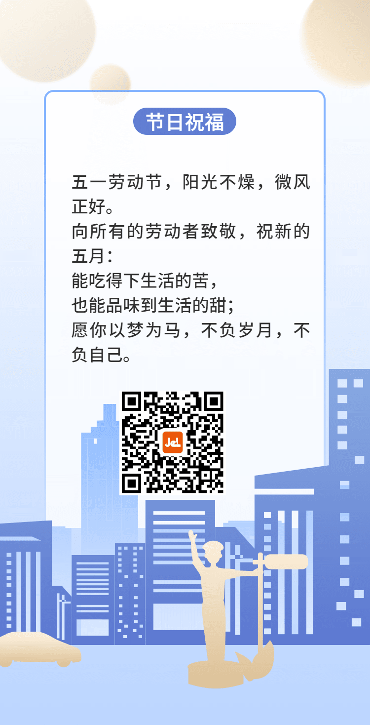 H5翻頁五一勞動節企業推廣電子宣傳冊-1651198840026